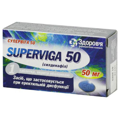 Світлина Супервіга таблетки 50 мг №1